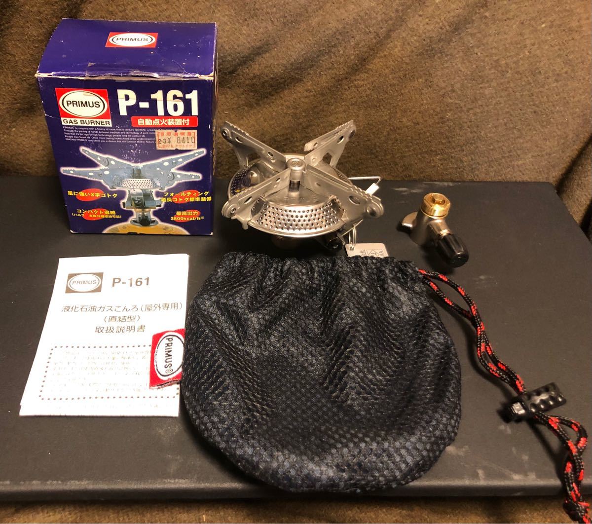 プリムス シングルバーナー P-161 新品未使用|Yahoo!フリマ(旧 プリムス シングルバーナー P-161 新品未使用|Yahoo!フリマ(旧