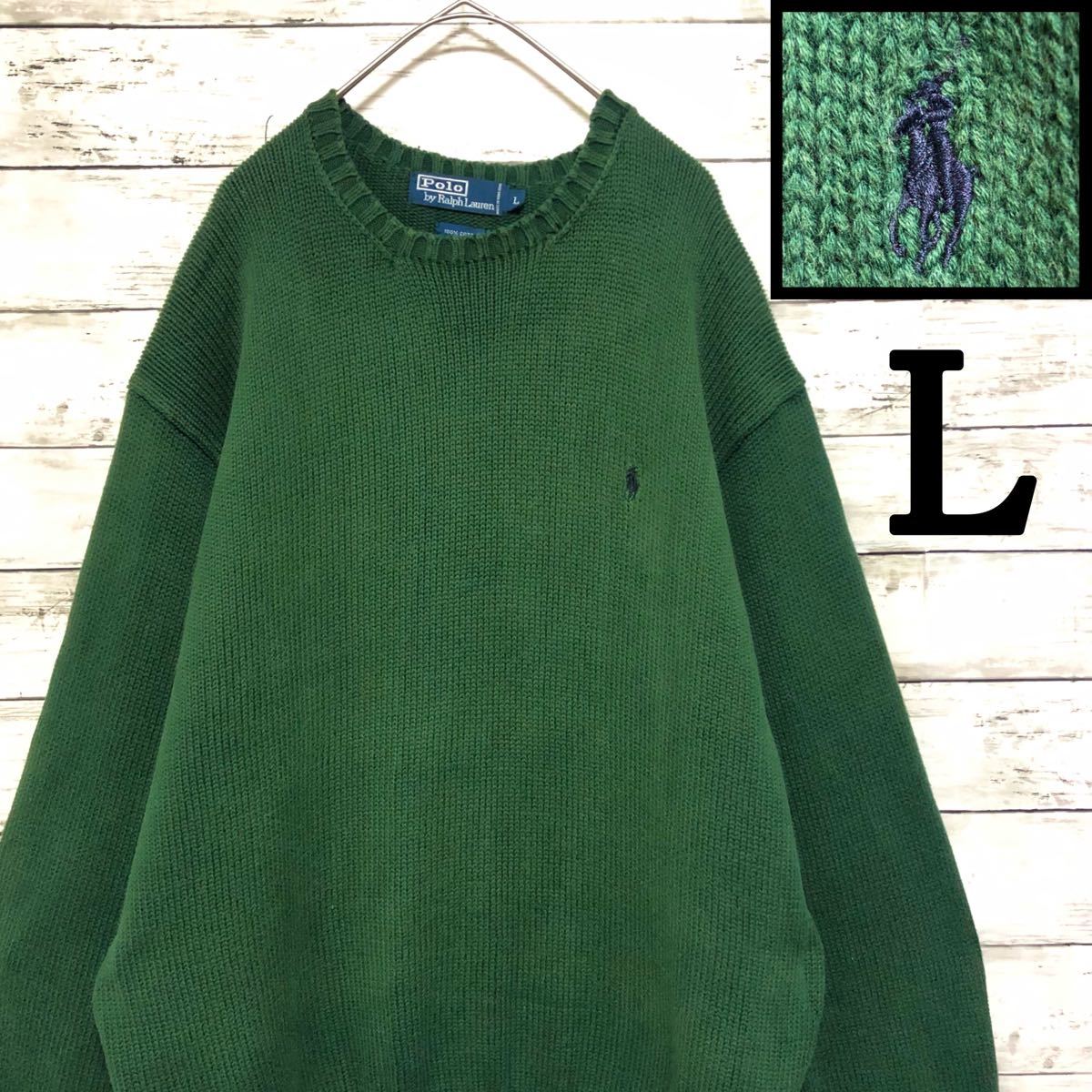 PayPayフリマ｜90s ラルフローレン 緑 グリーン L ニット セーター 刺繍ロゴ 深緑 古着