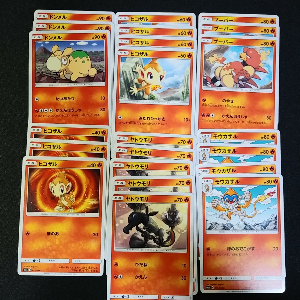 「ポケモンカード」炎タイプ まとめ売り① 54枚set