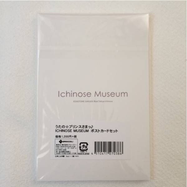 うたプリ ICHINOSE MUSEUM ポストカードセット【一ノ瀬トキヤ】_画像2