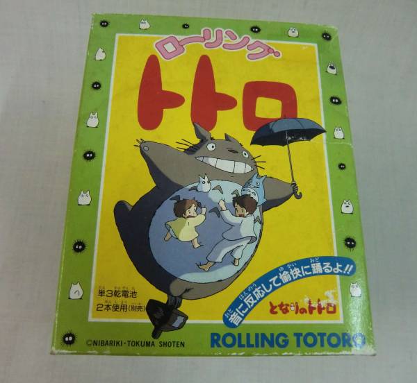  утиль! low кольцо to Toro *** Tonari no Totoro!