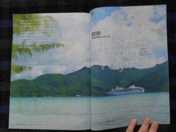 ・VISA　2012年　1月号　№462　楽園のクルーズ　タカ29_画像3