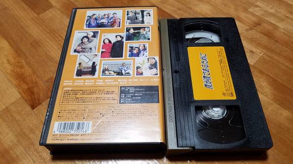 ♪SMAP 出演【僕が僕であるために 完全版】VHS ビデオテープ_画像2