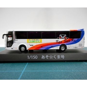 ポポンデッタ 九州産交バス あそ☆くま号 1/150スケール_画像2