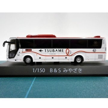 ポポンデッタ JR九州バス B&Sみやざき 1/150スケール_画像2