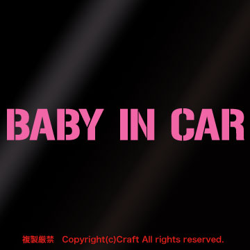 シンプル！BABY IN CAR/ステッカー（ライトピンク/15cm）ベビーインカー//_画像1