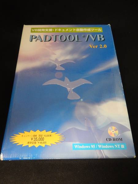 NA-383*PADTOOL/VB 2.0 VisualBasic development * document making 