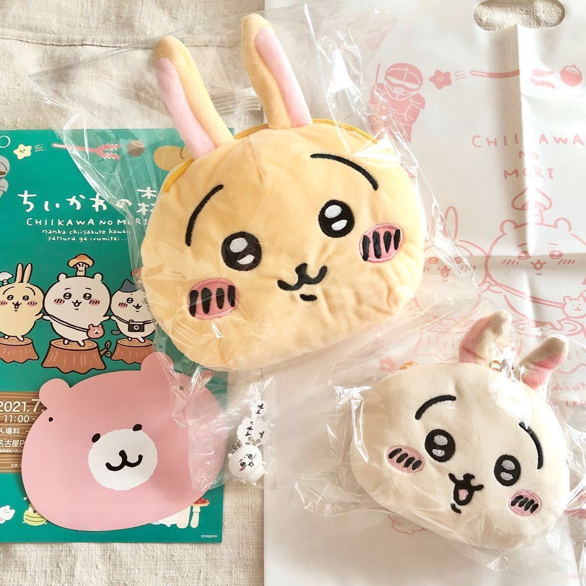 ちいかわ おふとんリールパスケース - キャラクターグッズ
