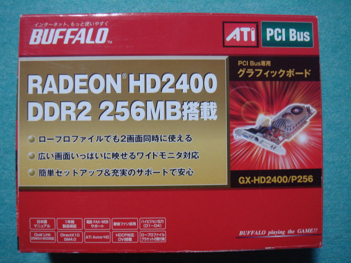 BUFFALO　ATI Radeon HD2400 DDR2 256MB　PCI接続 ロープロファイル対応_画像1