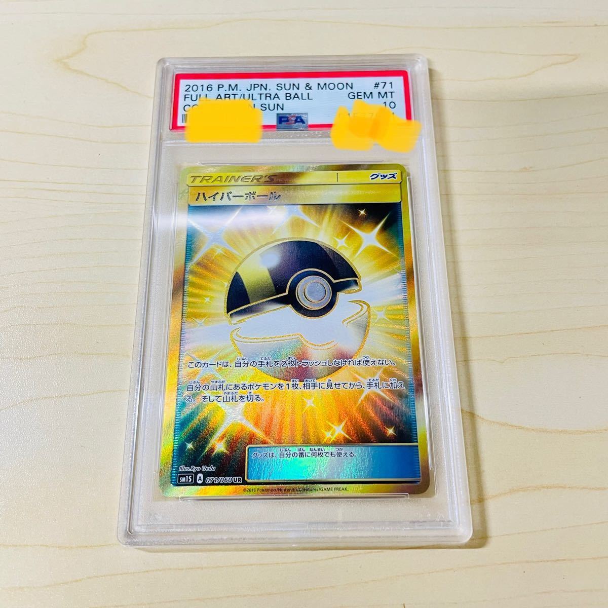 い出のひと時に、とびきりのおしゃれを! ポケモンカードゲーム