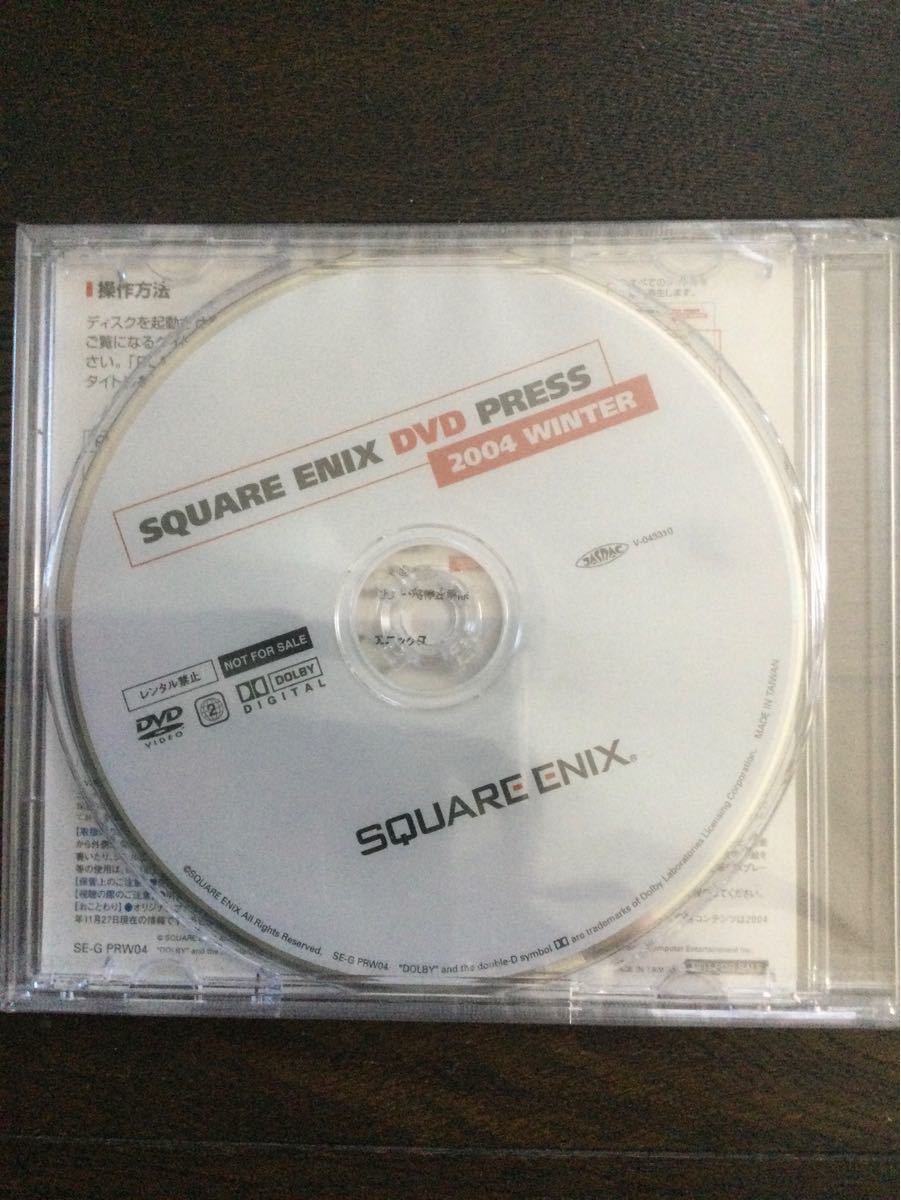 SQUARE ENIX DVD PRESS 2004 WINTER