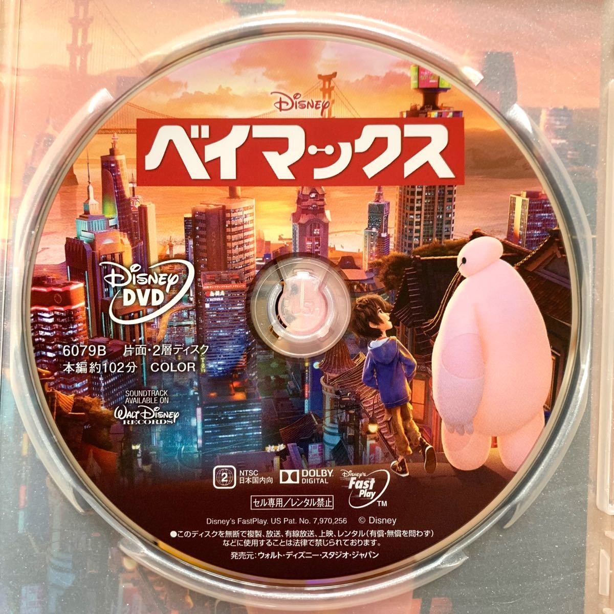 ベイマックス DVD 【国内正規版】新品未再生 MovieNEX ディズニー Disney