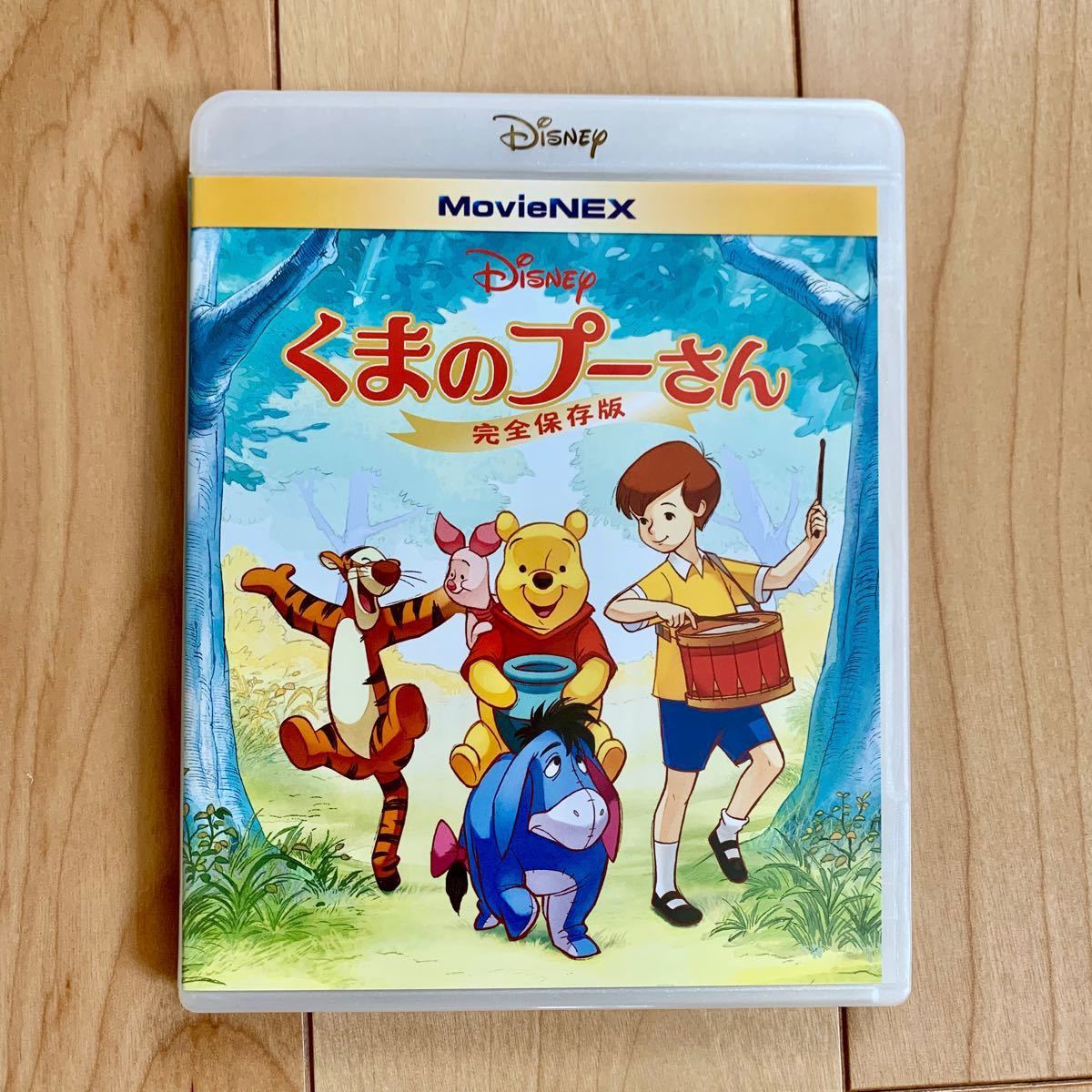 くまのプーさん 完全保存版 MovieNEX 【国内正規版】DVDディスクのみ 新品未再生 Disney ディズニー