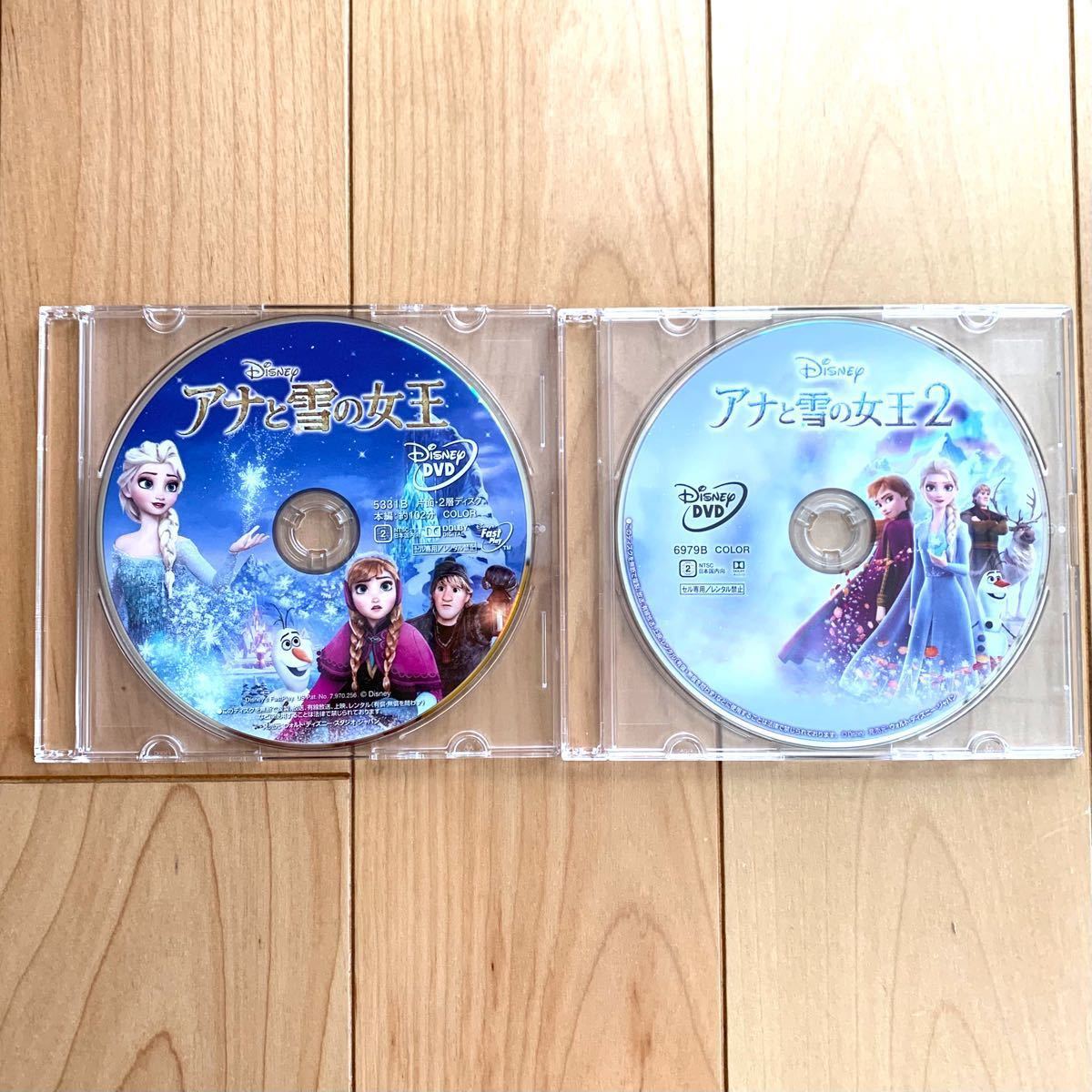 アナと雪の女王 & アナと雪の女王2 未使用DVD2枚セット【国内正規版】 新品未再生  ディズニー disney