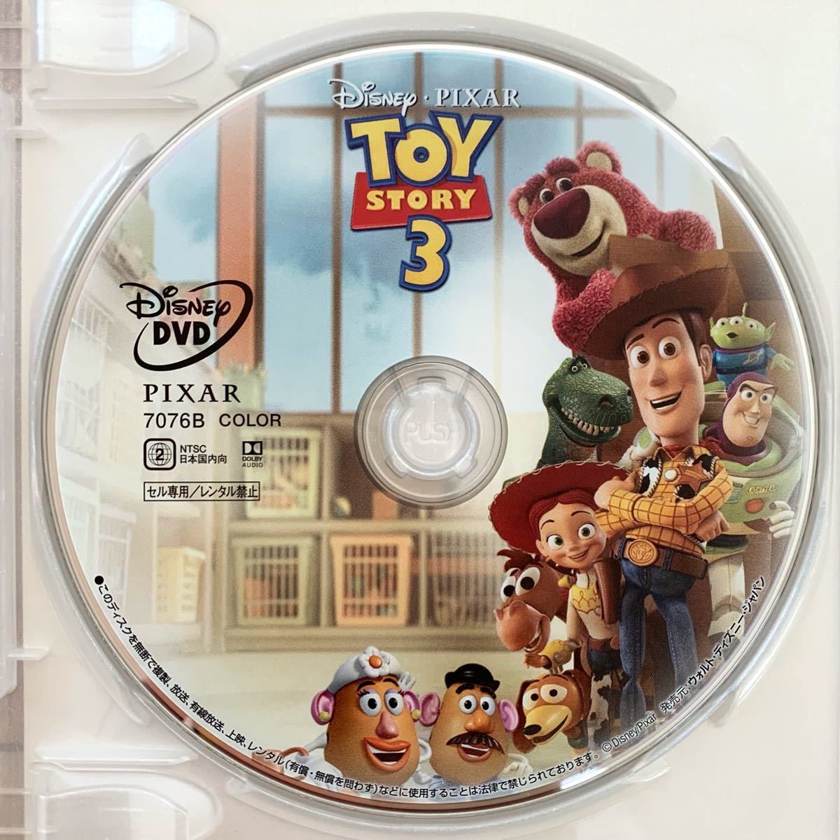 【DVD全作セット】『トイ・ストーリー1、2、3、4』DVDセット 新品未再生 ディズニー ピクサー movienex