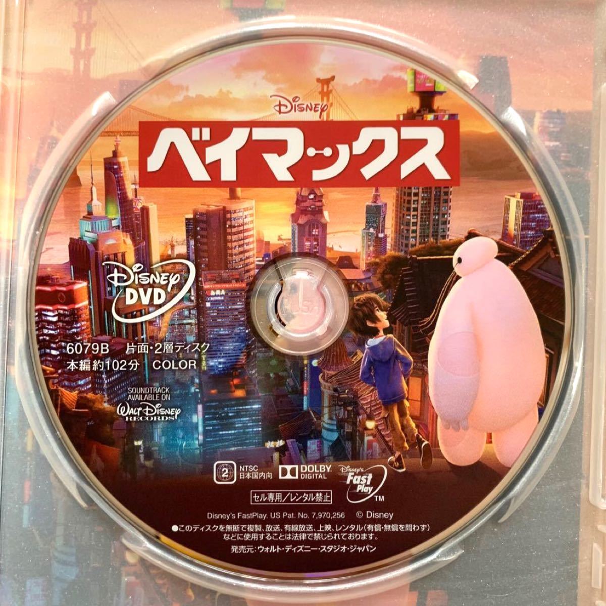 ベイマックス DVDディスク 【国内正規版】新品未再生 MovieNEX ディズニー Disney