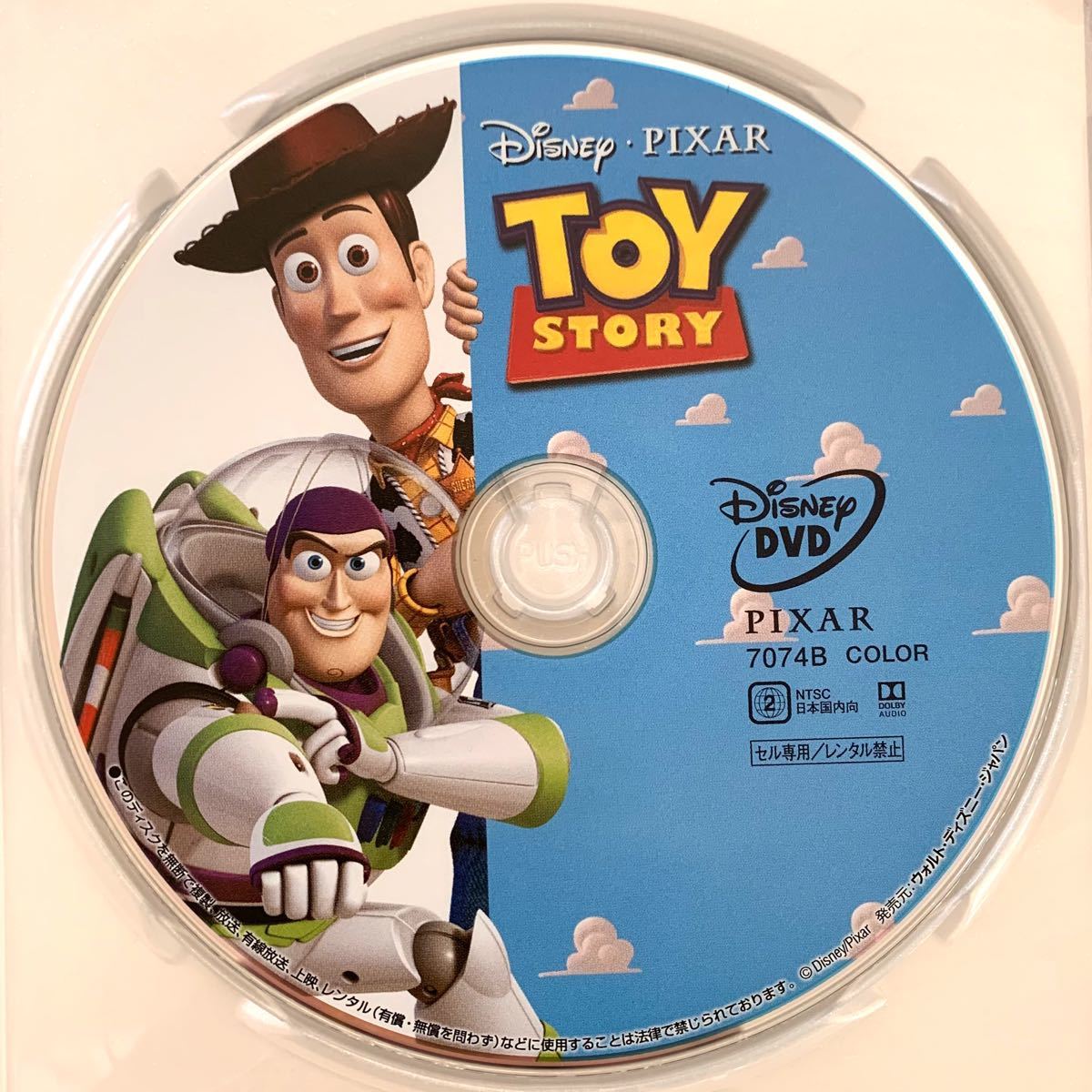 トイ・ストーリー DVDディスク 【国内正規版】 新品未再生 MovieNEX Disney ディズニー ピクサー