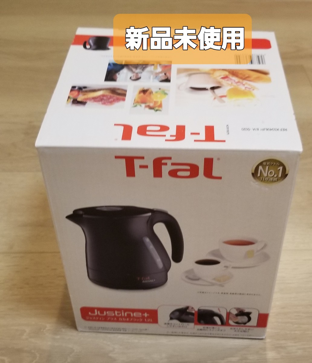 T-fal ティファール 電気ケトル　カカオブラック