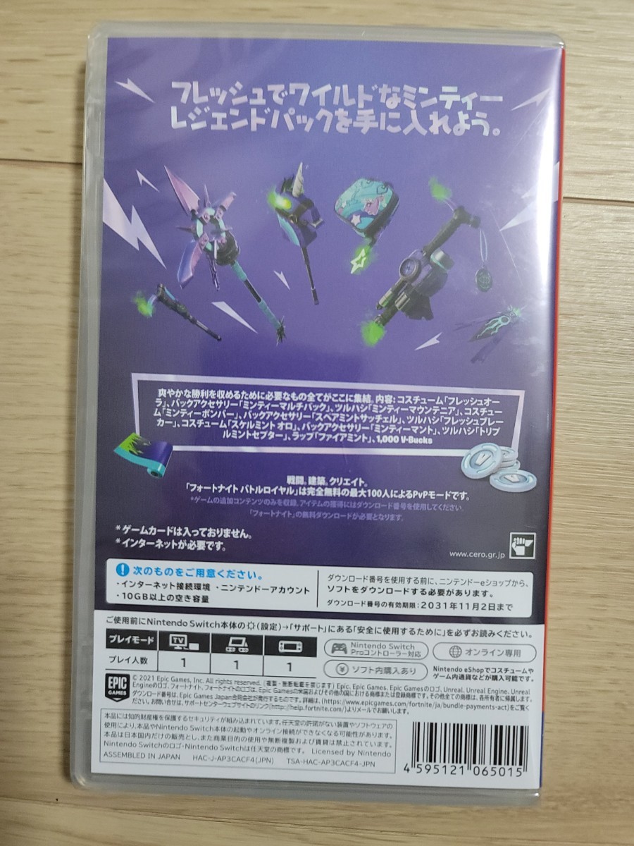 新品未使用 フォートナイト ミンティーレジェンド パック|Yahoo 新品未使用 フォートナイト ミンティーレジェンド パック|Yahoo