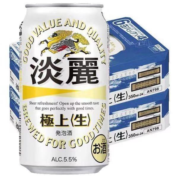 キリン 淡麗 極上 生  48本 発泡酒  缶ビール 生ビール 350ml 送料無料