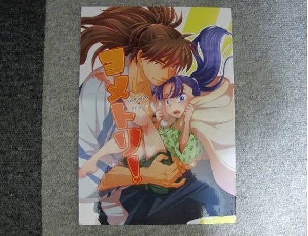 Yahoo!オークション - 忍たま 46p ヨメトリ /土井きり REVI Yahoo!オークション - 忍たま 46p ヨメトリ /土井きり REVI