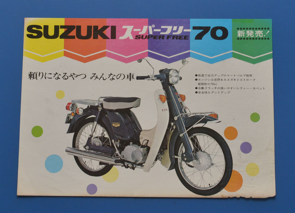  Suzuki Super Free 70 SUZUKI SUPER FREE 70 1970 year bike catalog [S1970-06]