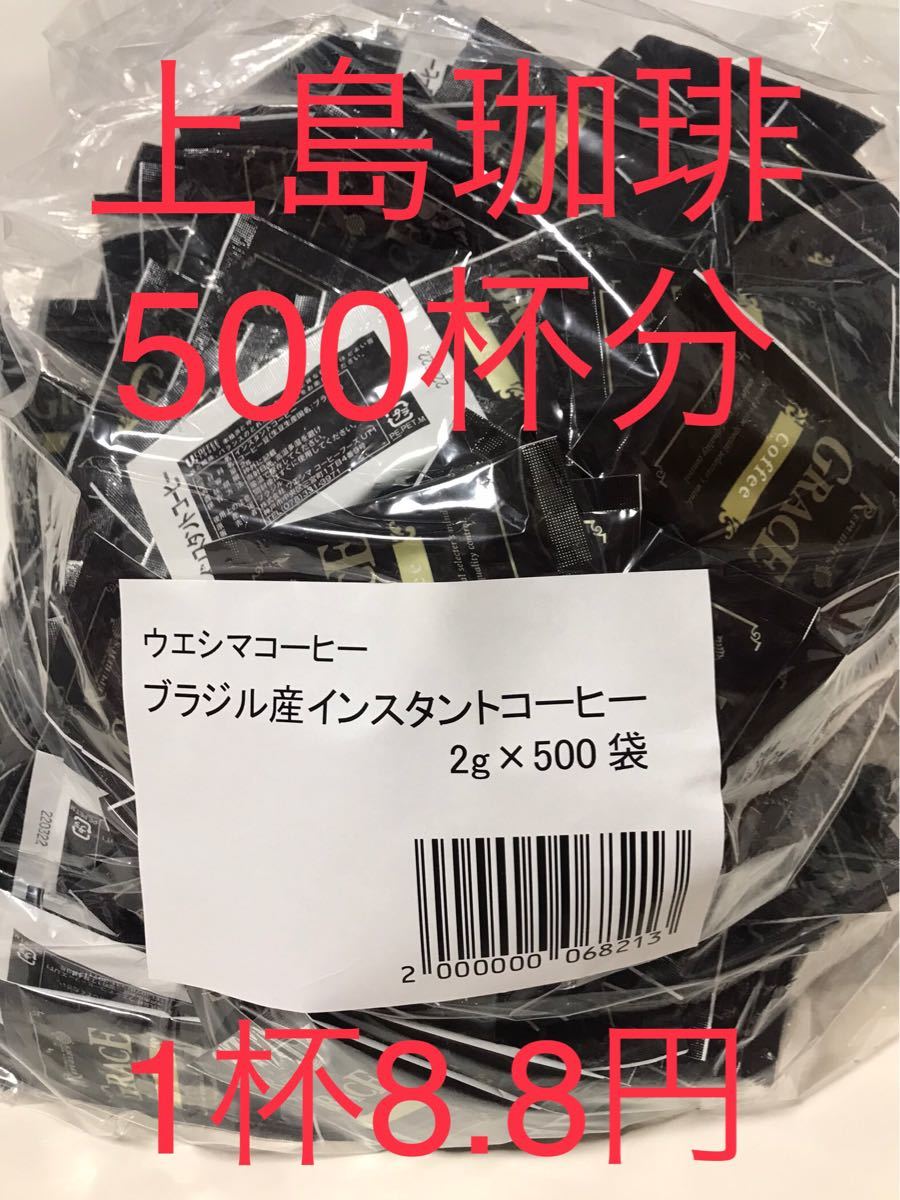 上島コーヒーフーズ　500杯と馬油2箱