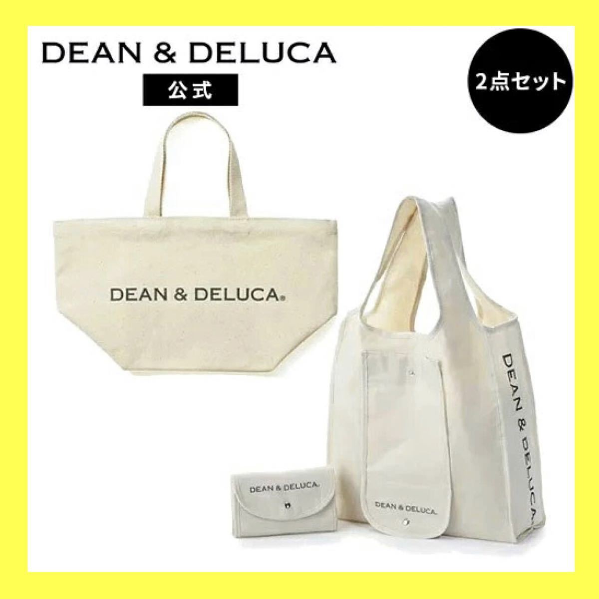 DEAN&DELUCA ディーン&デルーカ バッグ 2点セット  トートバッグ