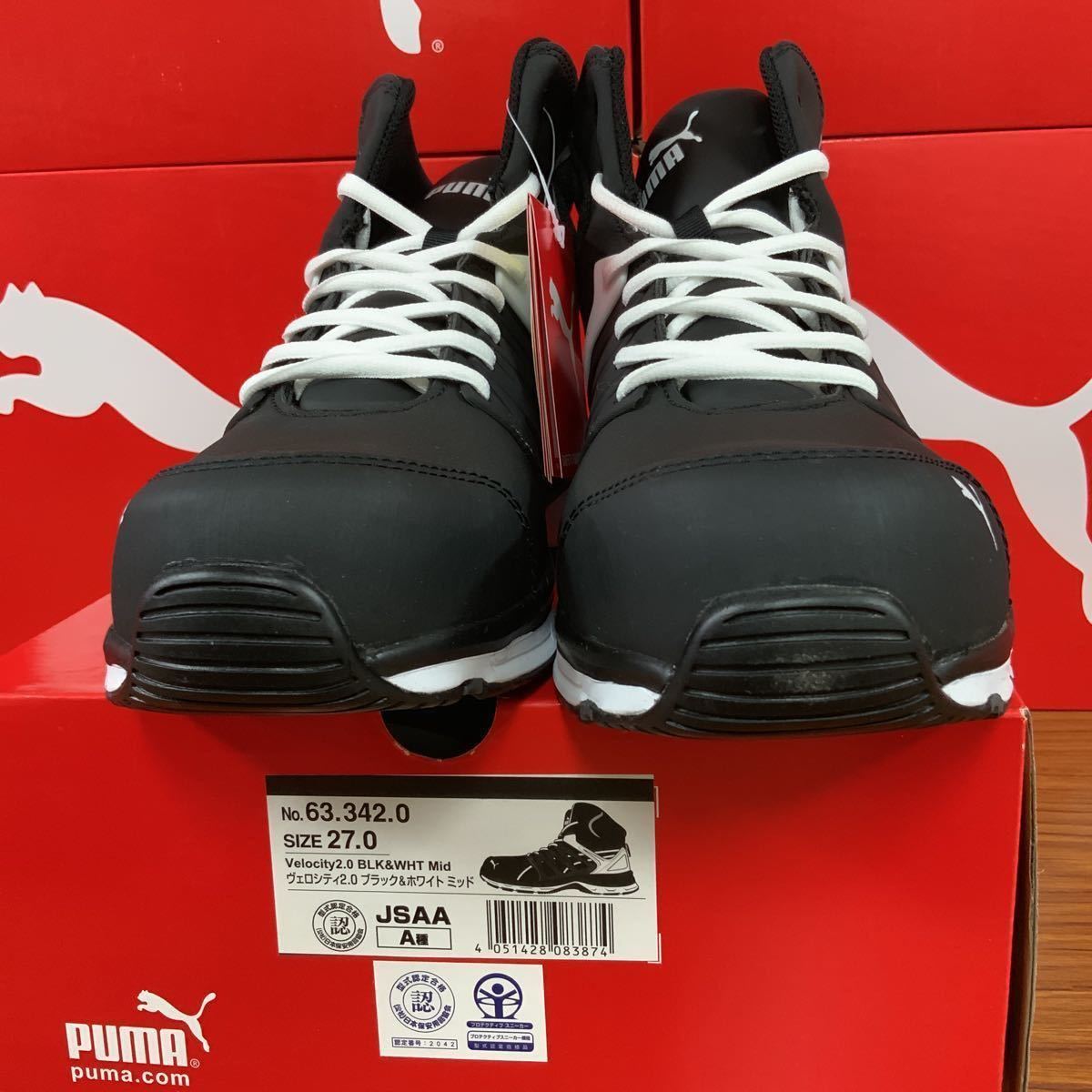 在庫処分特価 全国送料無料 27cm PUMA セーフティシューズ 安全 在庫処分特価 全国送料無料 27cm PUMA セーフティシューズ 安全