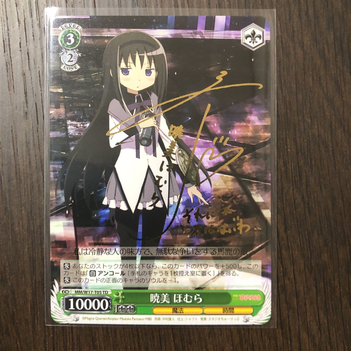 Yahoo!オークション - ヴァイスシュヴァルツ 魔法少女まどか Yahoo!オークション - ヴァイスシュヴァルツ 魔法少女まどか