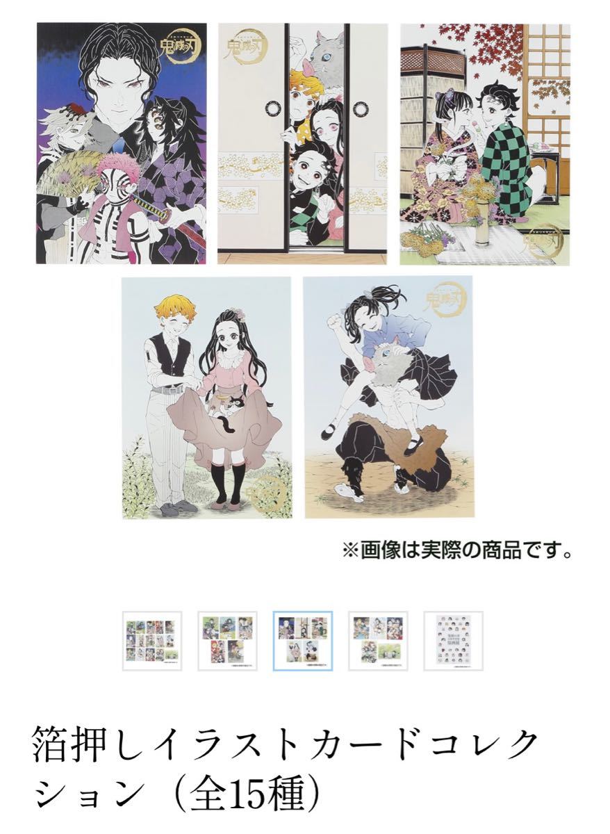 新品・未使用】吾峠呼世晴原画展 鬼滅の刃 箔押しイラスト 新品・未使用】吾峠呼世晴原画展 鬼滅の刃 箔押しイラスト