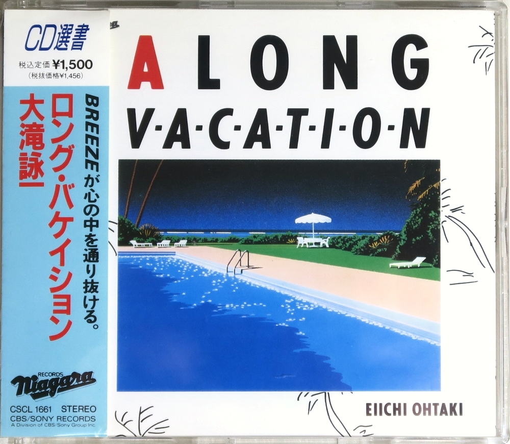 ◇ 大滝詠一 EIICHI OHTAKI ロング・バケイション A LONG VACATION デジタル・リマスター 帯付き CSCL-1661 新品同様 ◇_画像1