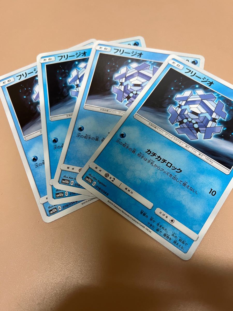 Paypayフリマ ポケモンカード フリージオ カチコチロック4枚 Paypayフリマ ポケモンカード フリージオ カチコチロック4枚