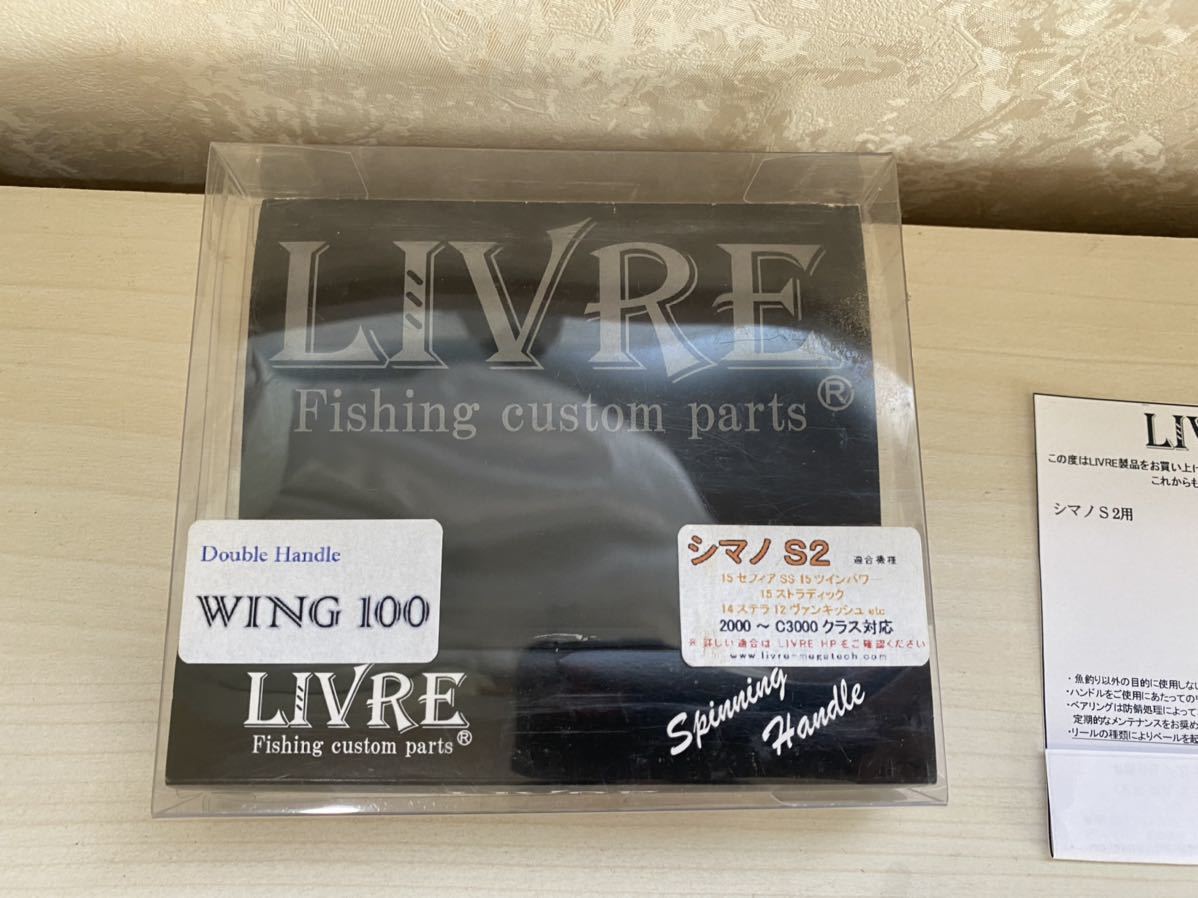 リブレ × カンジインターナショナル 限定品 リブレ ウィング100 シマノ