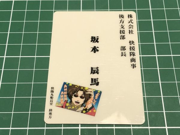 ヤフオク! - 銀魂 銀パロ カードダス GP-18 快援隊商事名刺 坂本...