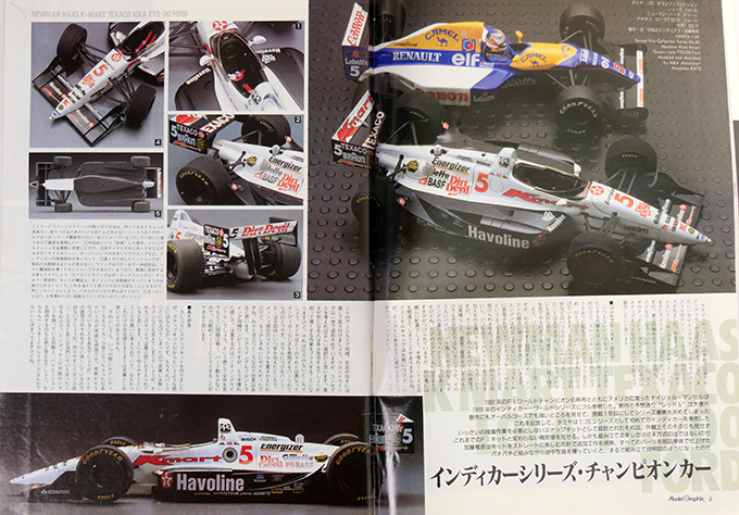 モデルグラフィックス 1994 2月号 Vol.112 ModelGraphix F1全盛期のモデルカー雑誌の決定版！ モデラーのための雑誌_画像5
