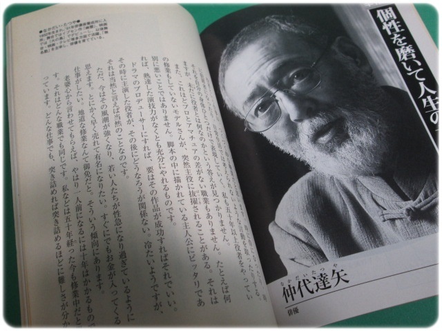 PHP 特集 心の休ませ方・励まし方 通巻689号 平成17年10月号 PHP研究所/aa9172_画像4