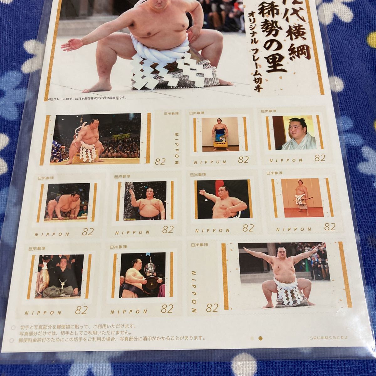 切手 フレーム 第72代 横綱 稀勢の里 82円×10枚 ポストカード付き 即決 複数あり ☆送料140円の画像2