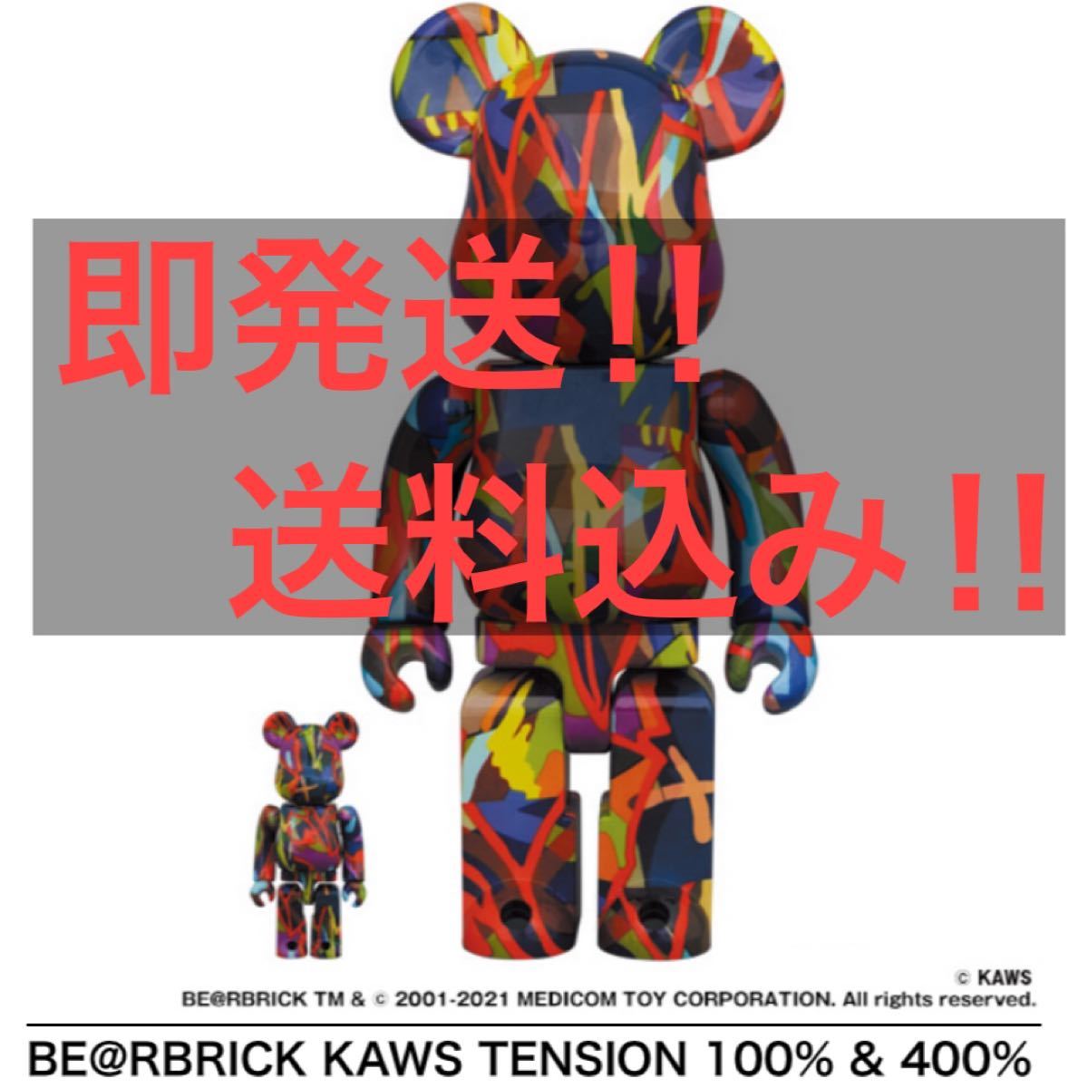 BE@RBRICK KAWS TENSION 100% & 400% | fresh-cold.com