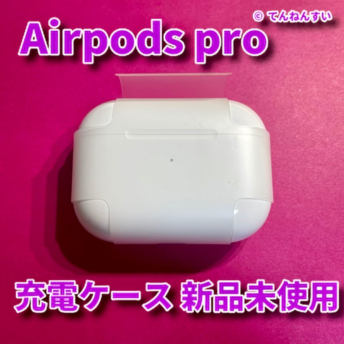 純正品】AirPods Pro 充電器 (充電ケース) のみ www.lram-fgr.ma
