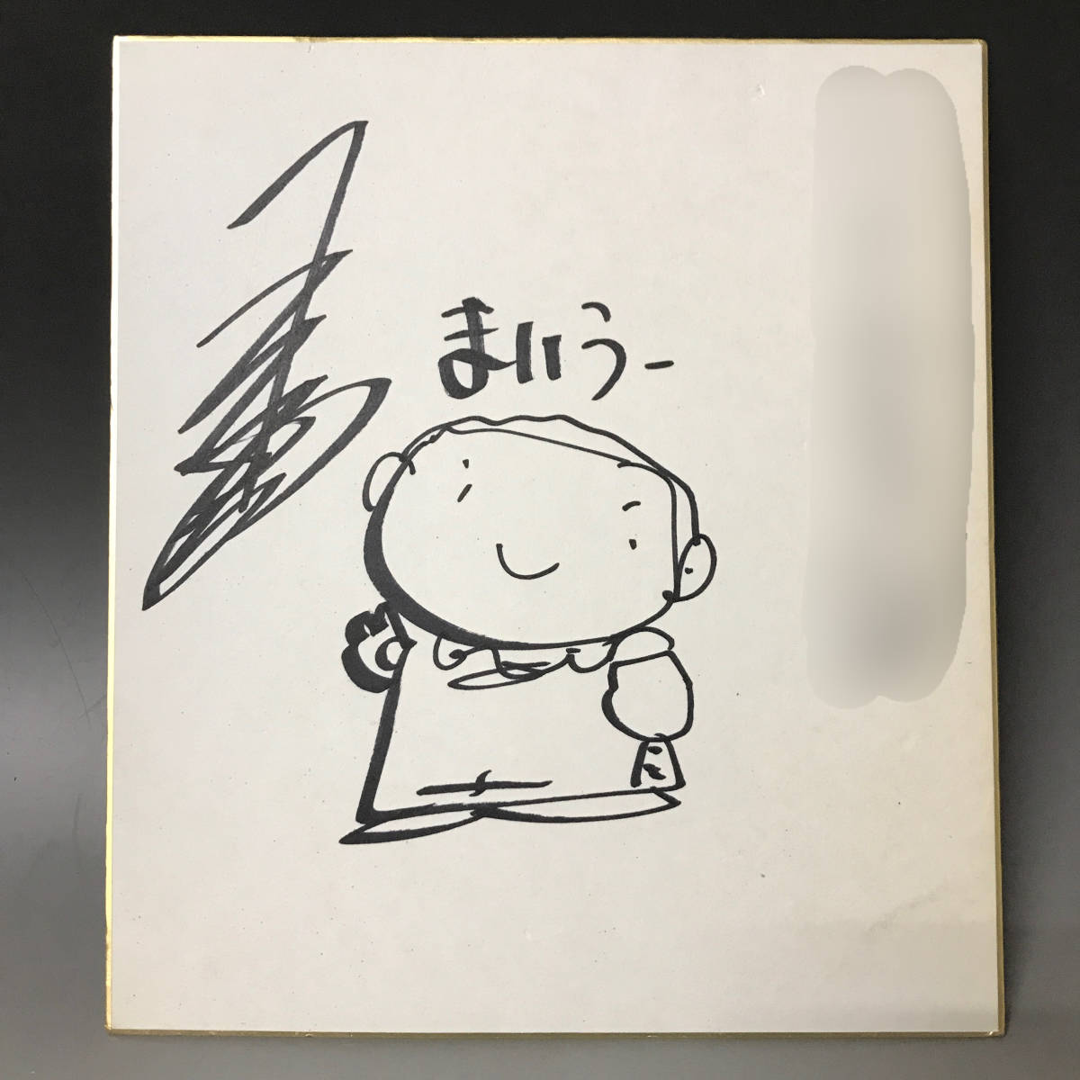 Yahoo!オークション - MI4/7 石塚英彦 直筆 サイン色紙 Yahoo!オークション - MI4/7 石塚英彦 直筆 サイン色紙
