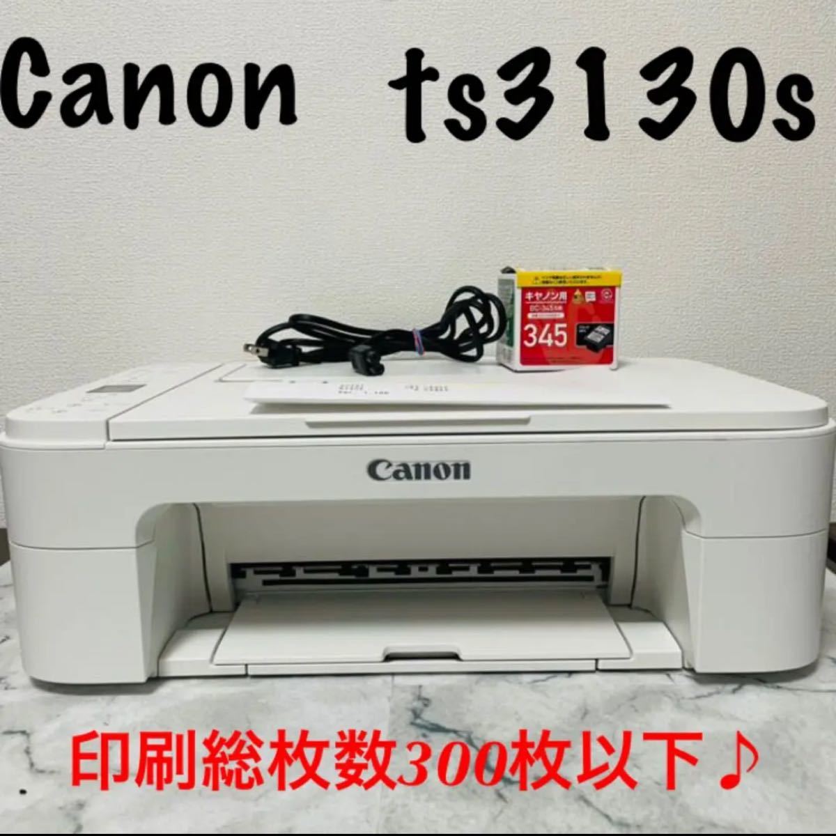 【美品】Canon PIXUS TS3130SWH 新品黒インク付き インクジェットプリンター キャノンプリンター