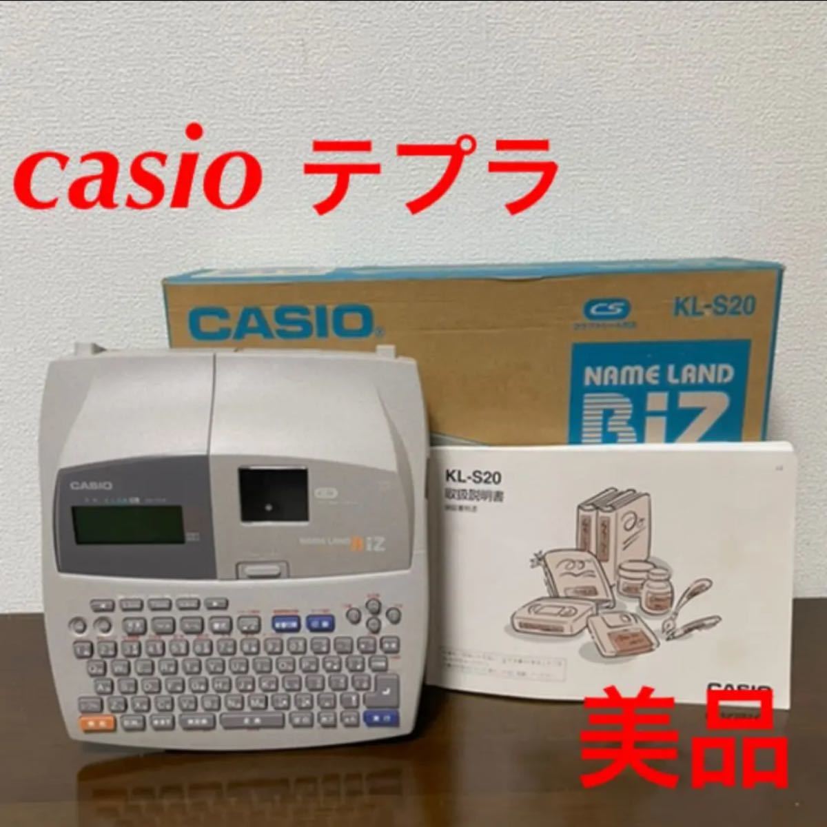 【美品】CASIO  NAME LAND カシオネームランド KL-S20
