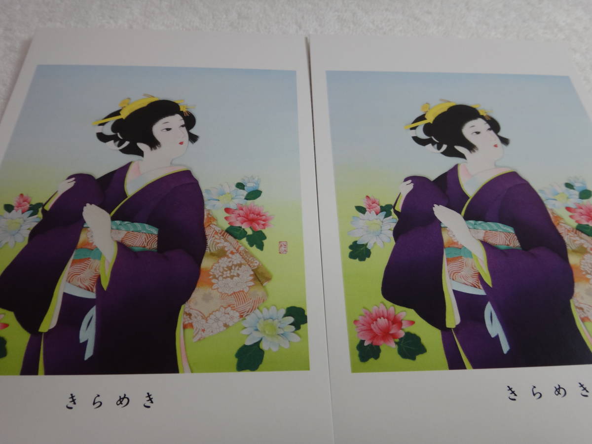 衣香流　押絵　創設３０周年記念展　催事の案内のハガキ２枚「きらめき」（同じ柄）_画像3