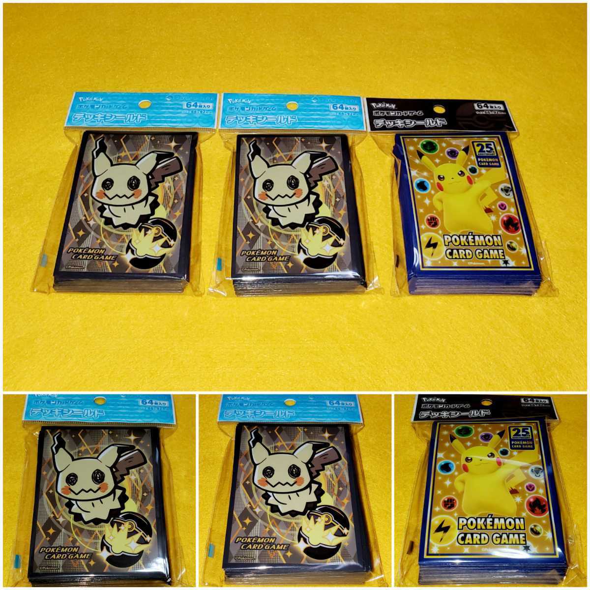 Paypayフリマ 即決 ポケモン ポケモンカードゲーム ミミッキュ 2セット 25th Anniversary 1セット デッキシールド スリーブ 3個セット 新品未開封 Paypayフリマ 即決 ポケモン ポケモンカードゲーム ミミッキュ 2セット 25th Anniversary 1セット デッキシールド スリーブ 3個セット 新品未開封