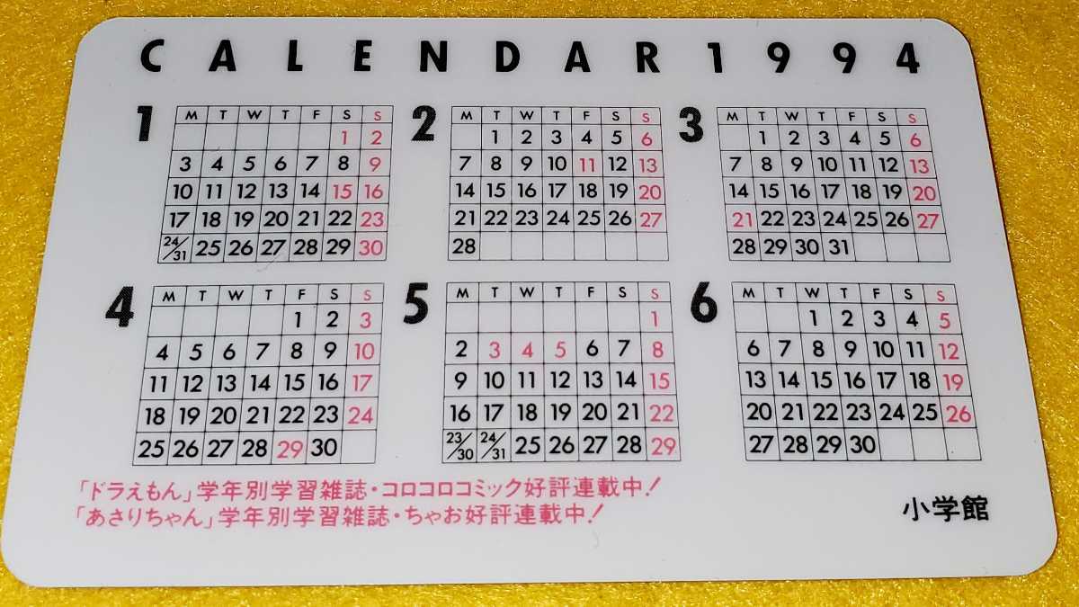 即決 小学館 ドラえもん あさりちゃん 1994 MEMBERSHIP CARD 即決 小学館 ドラえもん あさりちゃん 1994 MEMBERSHIP CARD