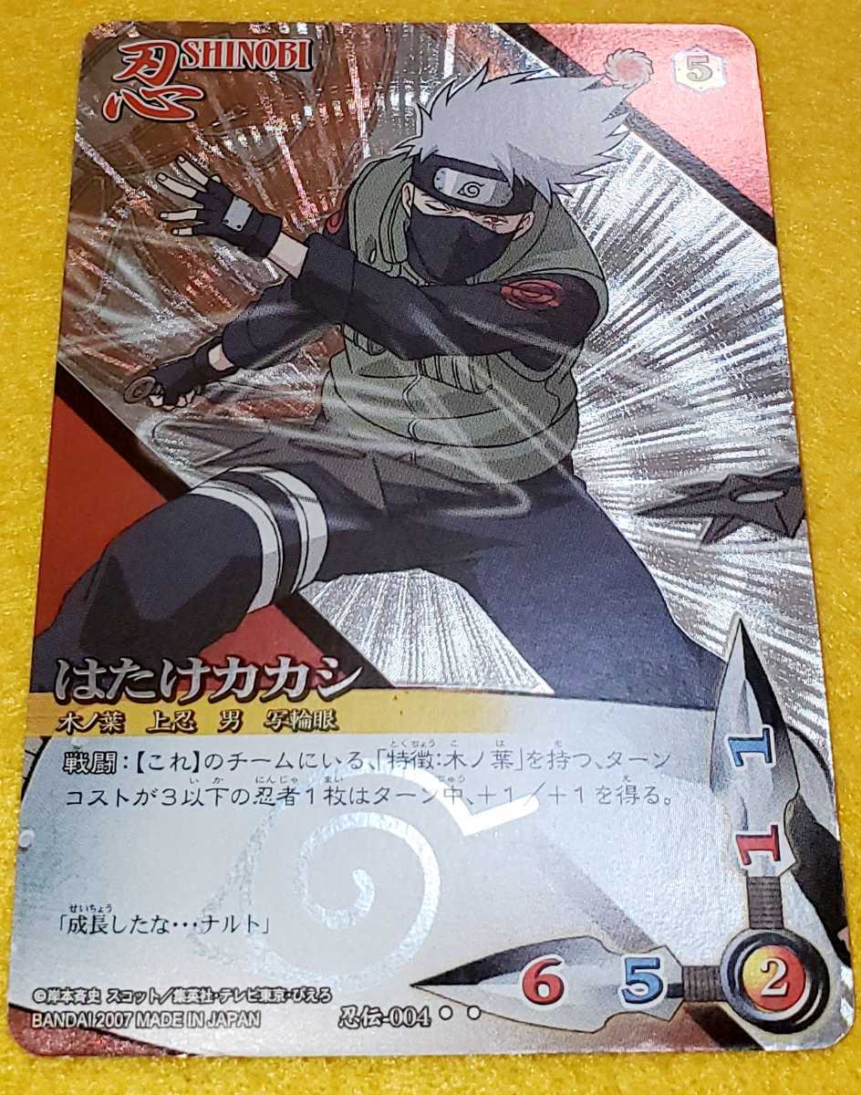 Yahoo!オークション - 即決 BANDAI 2007 NARUTO ナルト 疾風伝 Yahoo!オークション - 即決 BANDAI 2007 NARUTO ナルト 疾風伝