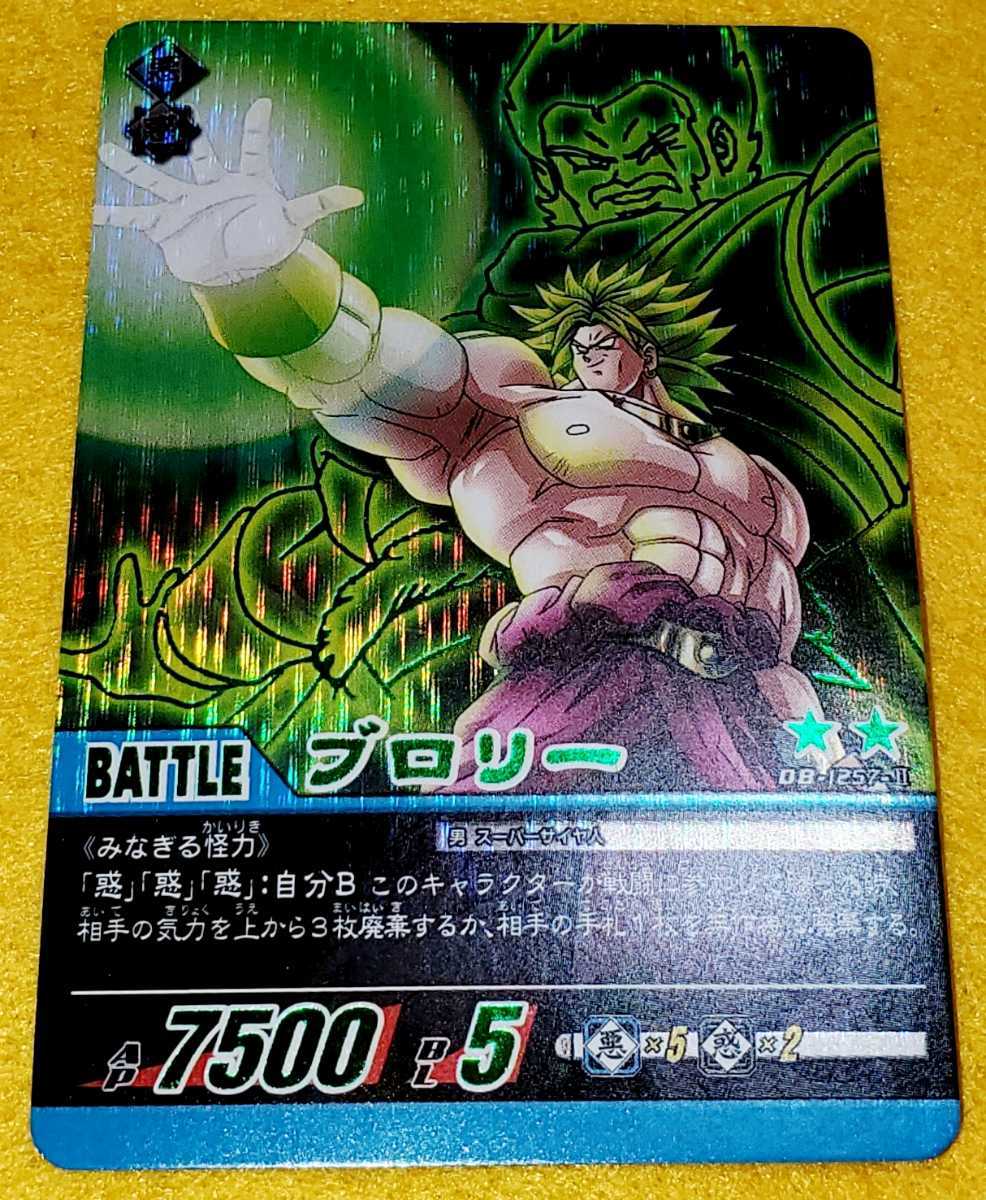 Yahoo!オークション - 即決 BANDAI 2009 ドラゴンボール 超 Yahoo!オークション - 即決 BANDAI 2009 ドラゴンボール 超