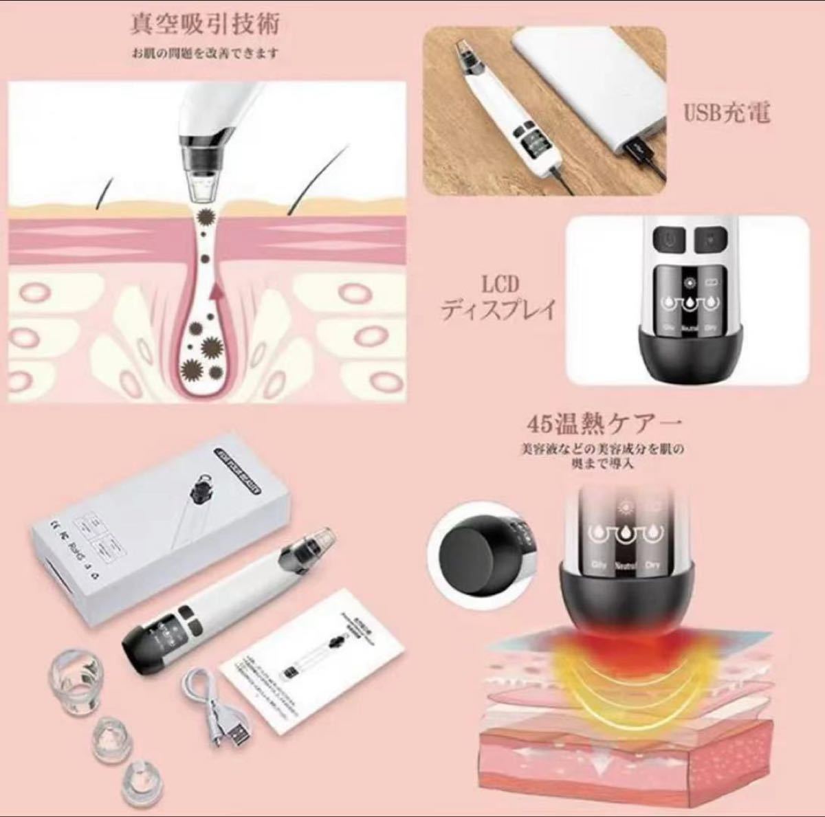 【新品未使用】毛穴吸引器　2021最新版 美顔器　毛穴クリーナー　角栓　いちご鼻