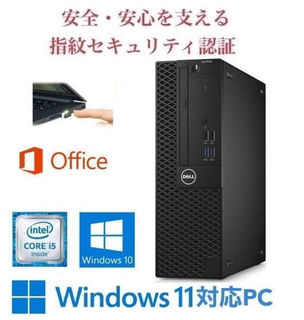 優先購入 【Windows11アップグレード可】DELL 3060 Windows10 新SSD1TB 